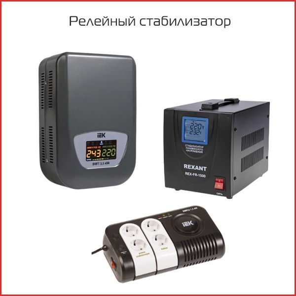 статья стабилизатор напряжения-2.jpg