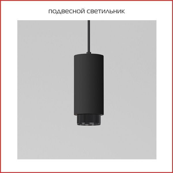 подвесной светильник.jpg