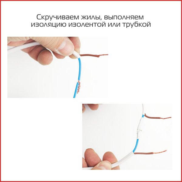 2. скручиваем жилы.jpg