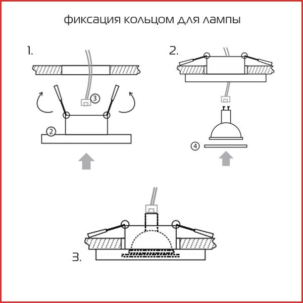 фиксация кольцом для лампы.jpg