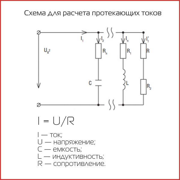 5. Схема для расчета протекающих токов+.jpg