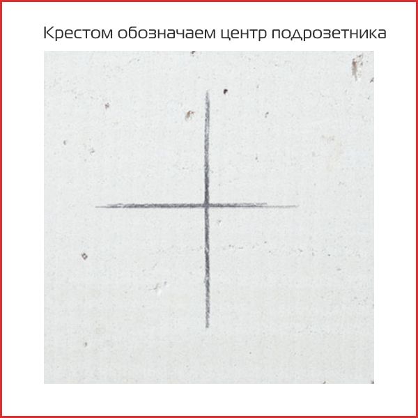 монтаж подрозетника - 8.jpg