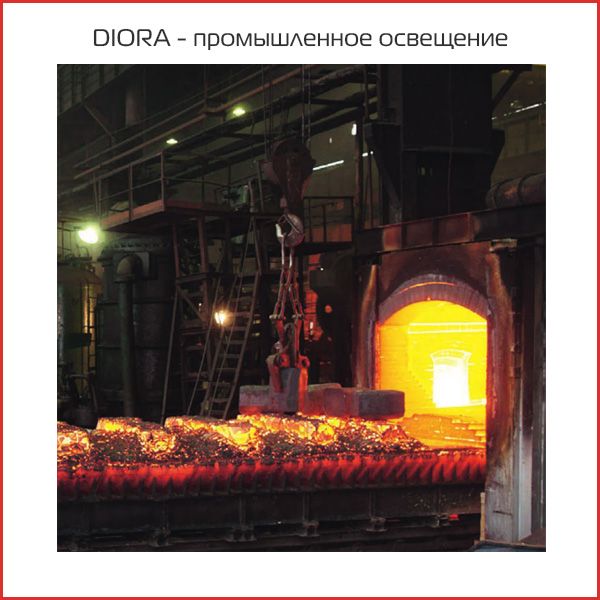 диора - промышленное освещение.jpg