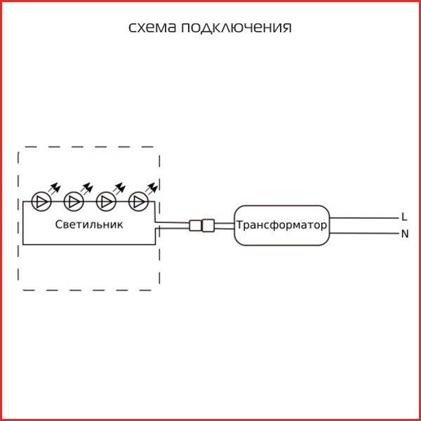 5. даунлайт монтаж схема.jpg