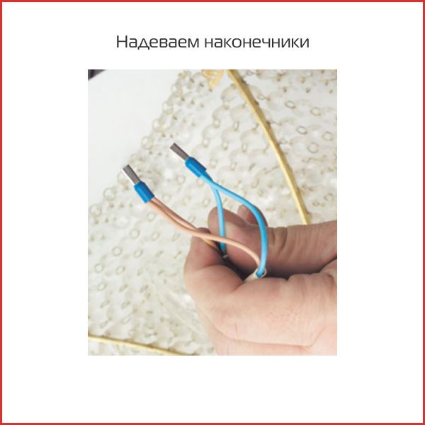 2. Надеваем наконечники.jpg