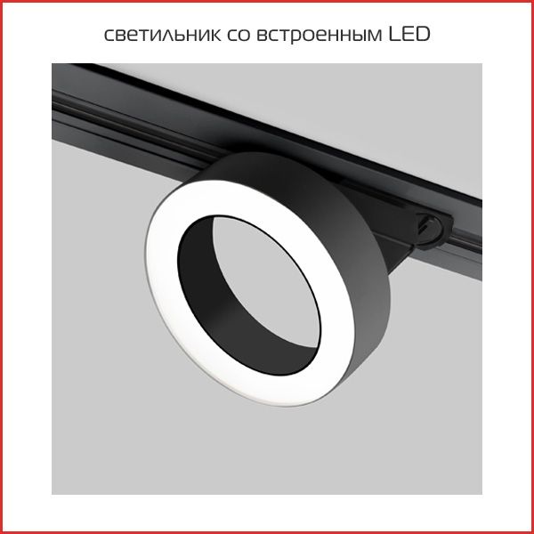 светильник со встроенным лед.jpg