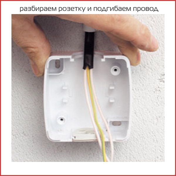 накладная розетка-1