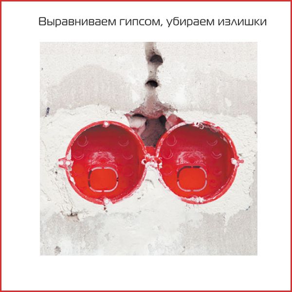 монтаж подрозетника - 14.jpg