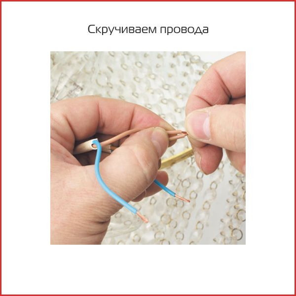 1. скручиваем провода.jpg