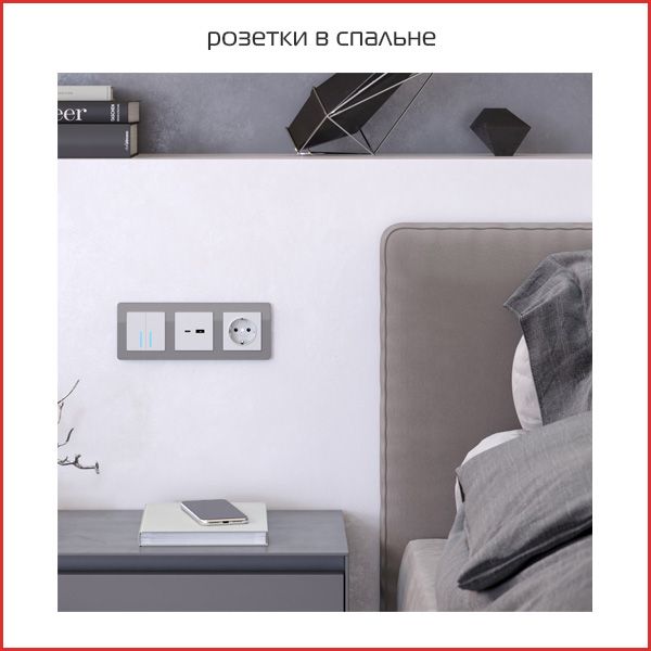 розетки в спальне.jpg