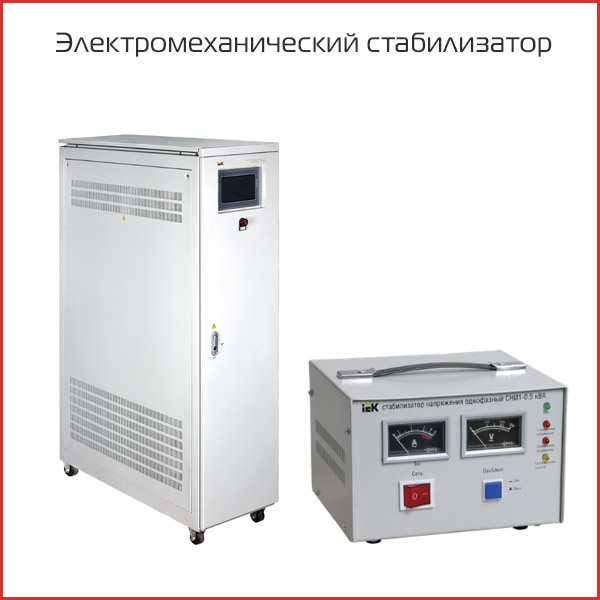 статья стабилизатор напряжения-1.jpg