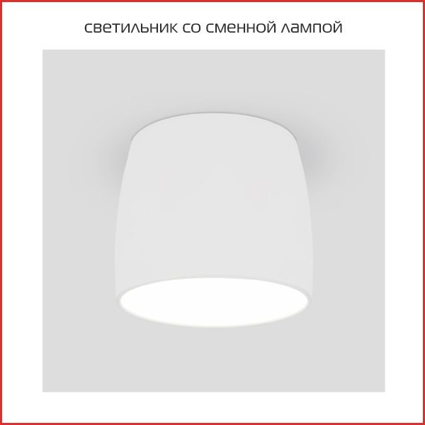 светильник со сменной лампой.jpg