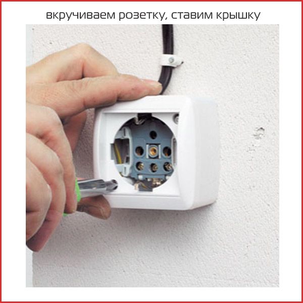 накладная розетка-3