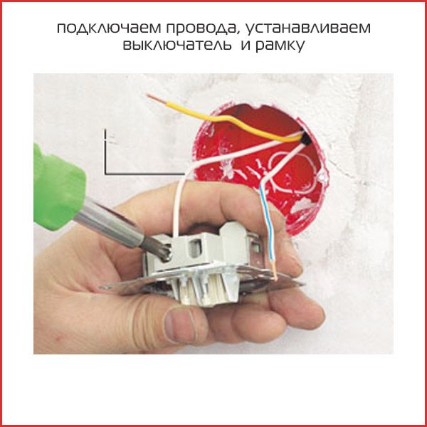 подключаем провода