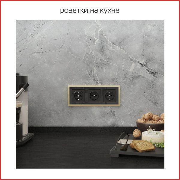 розетки на кухне.jpg
