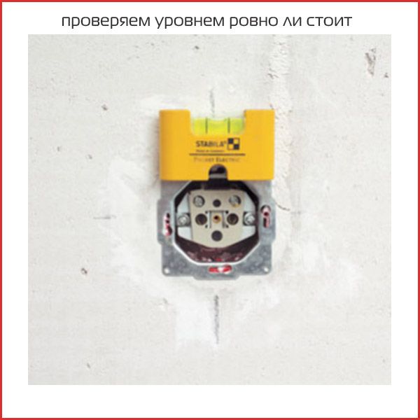 проверяем уровнем розетку