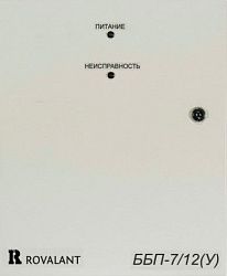 Блок бесперебойного питания ББП-7/12 ББП-7/12