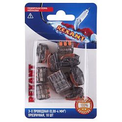 Универсальная клемма СМК 222-413, 3-проводная прозрачная 0,08-2,5/4 мм² (блистер 10 шт/уп) REXANT 06-0204-B10