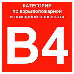 Знак пластик "Категории взрывопожарной опасности B4" (200x200) EKF pn-b4