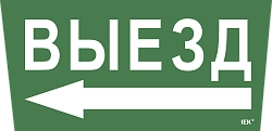 Этикетка самоклеящаяся 310х280мм "Выезд/стрелка налево" IEK LPC10-1-31-28-VZNAL
