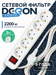 Сетевой фильтр СФ05 ПВС 3*0,75 (10А) 5гн. 3м. белый DEKRON DEK0905-1503