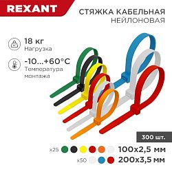 Набор стяжек нейлоновых 100, 200 мм, цветные, НХ-2, тубус 300 шт. REXANT 07-7202