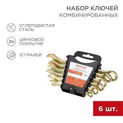 Набор ключей комбинированных (8, 10, 12, 13, 14, 17мм), 6 шт, желтый цинк REXANT 12-5841-2