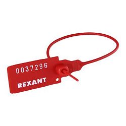 Пломба пластиковая номерная 220мм красная REXANT 07-6111
