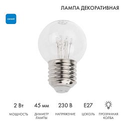 Ретро-лампа светодиодная, диаметр 45мм, E27, 6 LED, 2Вт, СИНИЙ, прозрачная колба, 230В NEON-NIGHT 405-123