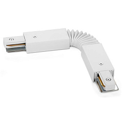 Коннектор гибкий WTL-FC/01W белый WTL-FC/01W