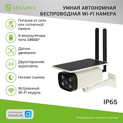 Умная автономная беспроводная Wi-Fi камера SECURIC SEC-SF-103W