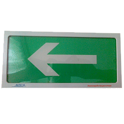 Оповещатель АСТО12С-ВЛЕВО AVSM140