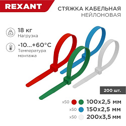 Набор стяжек нейлоновых 100, 150, 200 мм, цветные, НХ-1, тубус 200 шт. REXANT 07-7201