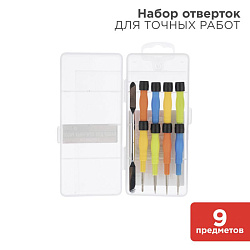 Набор для точных работ 9 предметов в пластиковом боксе REXANT 12-4765