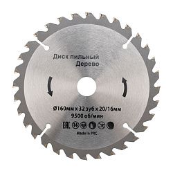 Диск пильный 160 мм х 32 зуб х 20/16 мм KRANZ KR-92-0107