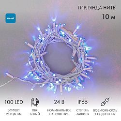Гирлянда светодиодная Нить 10м 100 LED СИНИЙ белый ПВХ IP65 эффект мерцания 24В соединяется NEON-NIGHT нужен трансформатор 531-100/531-311/531-312 305-233