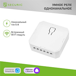 Умное встраиваемое Wi-Fi реле одноканальное (для выключателей без подсветки) SECURIC SEC-HV-201W