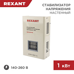 Стабилизатор напряжения настенный АСНN-1000/1-Ц REXANT 11-5017