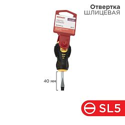 Отвертка шлицевая SL5х40мм, двухкомпонентная рукоятка REXANT 12-6435
