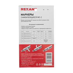 Маркеры самоклеящиеся МС-2 (цифры от 0 до 15, буквы A-Z, знаки +, -, /) REXANT 07-6202
