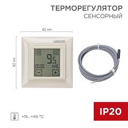 Терморегулятор сенсорный программируемый RX-421H бежевый (совместим с Legrand серии Valena) REXANT 51-0587
