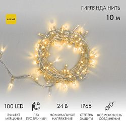Гирлянда светодиодная Нить 10м 100 LED ЖЕЛТЫЙ прозрачный ПВХ IP65 эффект мерцания 24В соединяется NEON-NIGHT нужен трансформатор 531-100/531-311/531-3 305-251