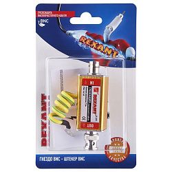 Грозозащита высокочастотного кабеля, (гнездо BNC - штекер BNC), (1шт) REXANT 06-0069-C