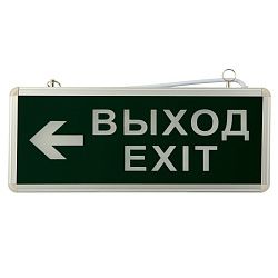 Светильник аварийно-эвакуационный «ВЫХОД-EXIT» – стрелка, светодиодный двухсторонний 1.5 ч, 3 Вт 74-1307