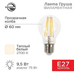 Лампа филаментная Груша A60 9,5Вт 1140Лм 2700K E27 диммируемая, прозрачная колба REXANT 604-074