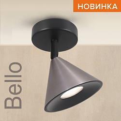 Накладной светильник WOLTA WSL-GU10/S08CH IP20 под лампу GU10 Чёрный/серый BELLO D115x150 1/30 WSL-GU10/S08CH