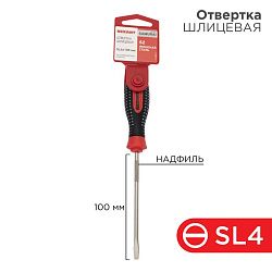 Отвертка шлицевая SL4х100мм, трехкомпонентная рукоятка, сталь S2 REXANT 12-6424-1