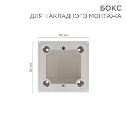 Бокс для накладного монтажа электроустановочных изделий, глубина 43 мм, белый REXANT 82-0256