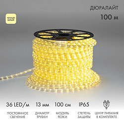 Дюралайт LED двухжильный 230В 13мм 36 LED/м  ТЕПЛЫЙ БЕЛЫЙ постоянное свечение модуль 1м бухта 100м NEON-NIGHT 121-126