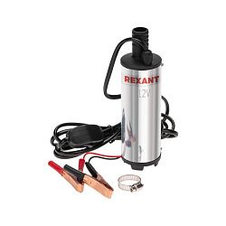 Насос перекачки топлива погружной 12В, 35л/мин, без фильтра, 51мм REXANT 80-0215